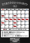 HKS テクニカルファクトリー札幌 8月営業日