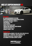 ＨＫＳテクニカルファクトリー札幌 ８６／ＢＲＺフェアー第２弾