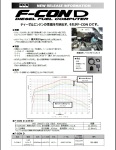 トヨタ ハイエース 1KD-FTVエンジン 3/4型用 HKS F-CON D 本日発売開始！