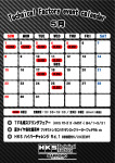 HKS TF札幌 5月営業日のご案内