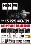 HKS BIG POWER CAMPAIGN HKSパフォーマンフディーラー編