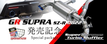 HKS新商品案内 トヨタ GRスープラ SZ-R DB22 HKS スーパーターボマフラー SPLパッケージ