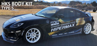 保安基準適合ボディーキット HKS BODY KIT TYPE-S for BRZ 発売！