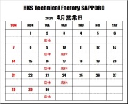 ＨＫＳテクニカルファクトリー札幌 ４月営業日のご案内