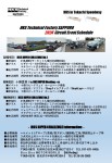 2024 HKS HIPER CHALLENGE Rd.2 タイムスケジュールのご案内