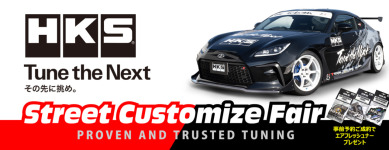 3/29-30 HKS Street Customize Fair 開催！