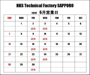 ＨＫＳテクニカルファクトリー札幌 ６月営業日のご案内