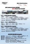 HKS HIPER CHALLENGE in TSW 2026 Rd.2 エントリー受付終了
