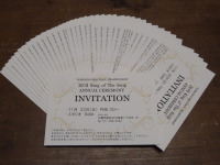 11月22日開催「表彰式＆親睦会」の招待状を送付いたしました！