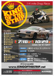 2017 KING OF THE STRIP 年間ポスターが出来上がりました！