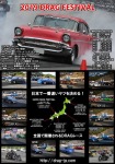 2019年 KING OF THE STRIP 開催日時！
