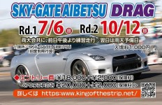 2025 KING OF THE STRIP 第1戦 エントリー受付開始！