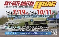KING OF THE STRIP 第1戦 エントリー受付開始！