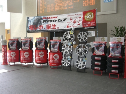 BSスタッドレスタイヤ BLIZZAK REVO GZ 発表会