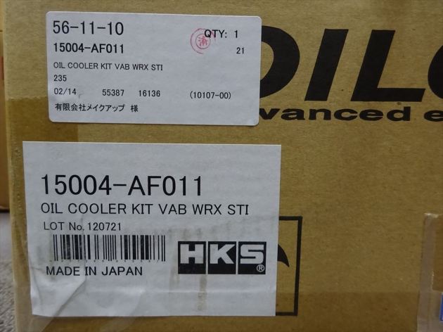 HKS オイルクーラーキット Sタイプ 年式:07 スバル 08 エンジン型式:EJ20 インプレッサ 10〜14 型式:GRB