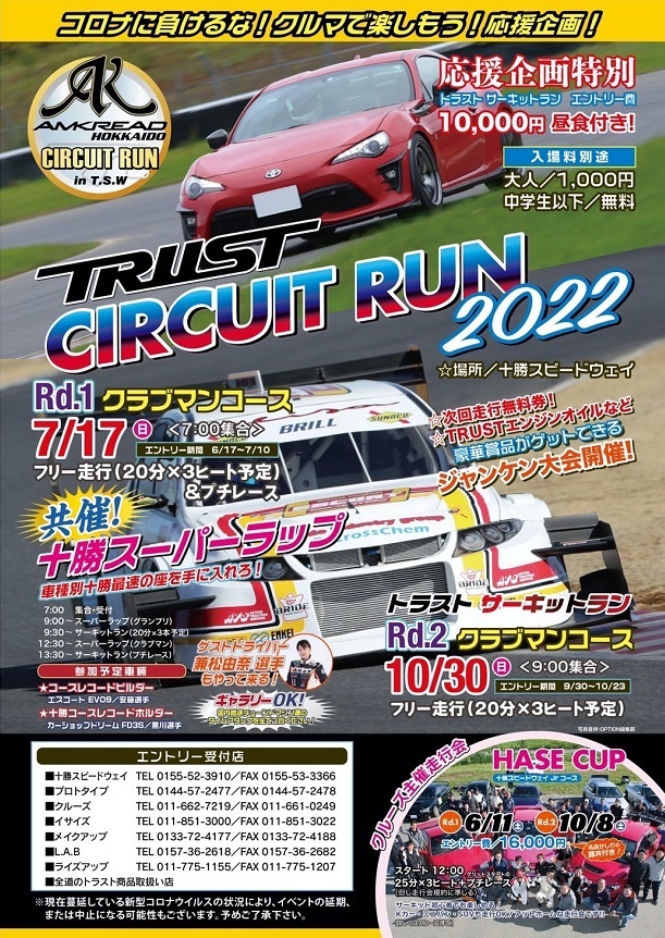 自動車修理 車検整備 認証工場 テクニカルガレージメイクアップ