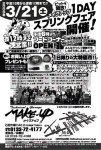 08’ スプリングフェアー 特価商品 2