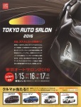 16'　TOKYO　AUTO　SALON　今日から開幕　(*^｡^*)