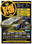 16'　KING　OF　THE　STRIP　ドラッグレース　ポスター　入荷