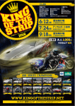 KING　OF　THE　STRIP　第1戦　エントリー受付　29日迄