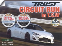 17'　TRUST　CIRCUIT　RUN　サマフェス　エントリー表　発表！