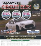 18’　トラスト走行会　rd.1　Jrコース　エントリー受付　始まる！