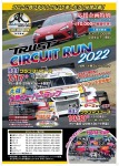 22' トラスト走行会 　IN　T.S.W　エントリー受付中です！