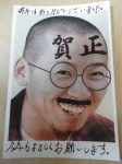 そういえば本日こんな年賀状が来ました。