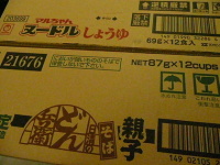いつもいつもいただきものありがとうございます！！