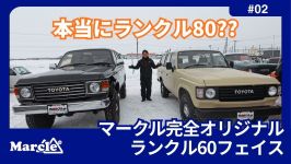 ユーチューブ企画第二弾！！MARCLE完全オリジナル６０フェイス紹介動画！！