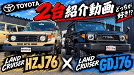 YouTube動画公開中です！！新旧70徹底比較！
