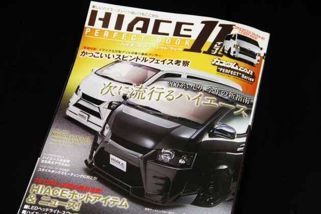 Hiace Perfect Book 11 ハイエースパーフェクトブック イレブン Needsbox トランスポーター製作 販売専門店ニーズ札幌 ハイエースパーツ Do Blog ドゥブログ