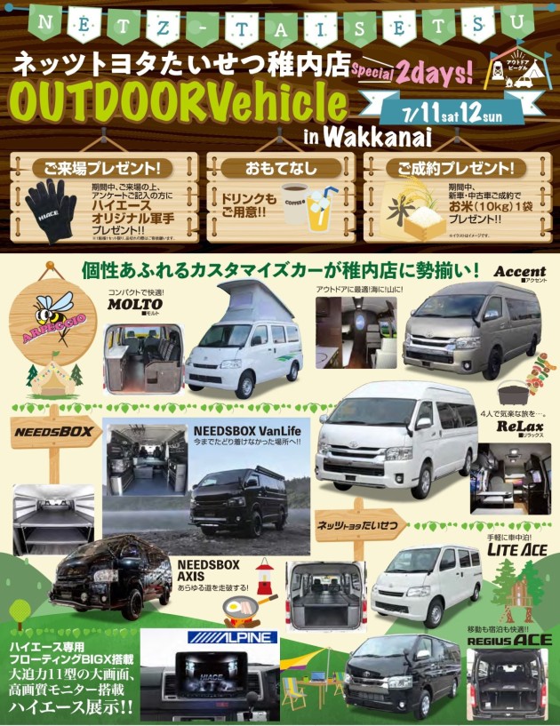 OUTDOOR Vehicle Special 2days in Wakkani