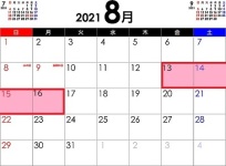 8/13〜16日 お盆休業のご連絡