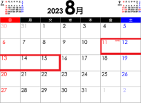 2023年8月11日〜8月15日までお盆休みのお知らせ