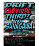 ＤＲＩＦＴ　ＳＵＲＶＩＶＡＬ　２０１０!!