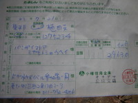 東日本大震災義捐金を寄付してきました