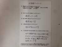施工依頼頂いたお客様よりアンケートハガキが届きました!