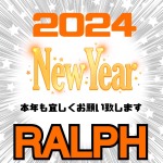 2024新年明けましておめでとうございます。本日5日から始動です。