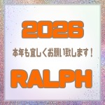 2026年も1月4日から除雪と共にスタートです