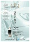 ZERO協賛・ブース出展ショップ紹介「RIVUS HOKURIKU」様