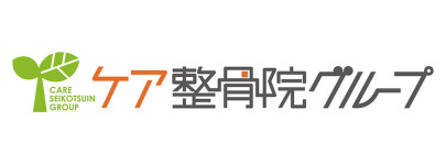 ケア鍼灸整骨院グループ