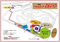 ZERO会場レイアウト完成