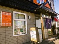 炉ばた たけひろ