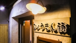 ひょうきん顔