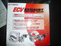 １８０ＳＸにアペックス（ＡＰＥＸi） ＥＣＶ取付！