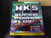 スカイラインENR34 エアクリーナー HKSスーパーパワーフローに交換！