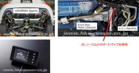 86/BRZ HKS SUPER EXHAUST ECU Package ＜LEGAMAX Sports＞