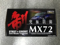 FD3S エンドレス MX72 ブレーキパッド交換＆キャリパーオーバーホール！