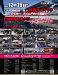 CLUB RH9 鈴鹿サーキット走行会 2022！